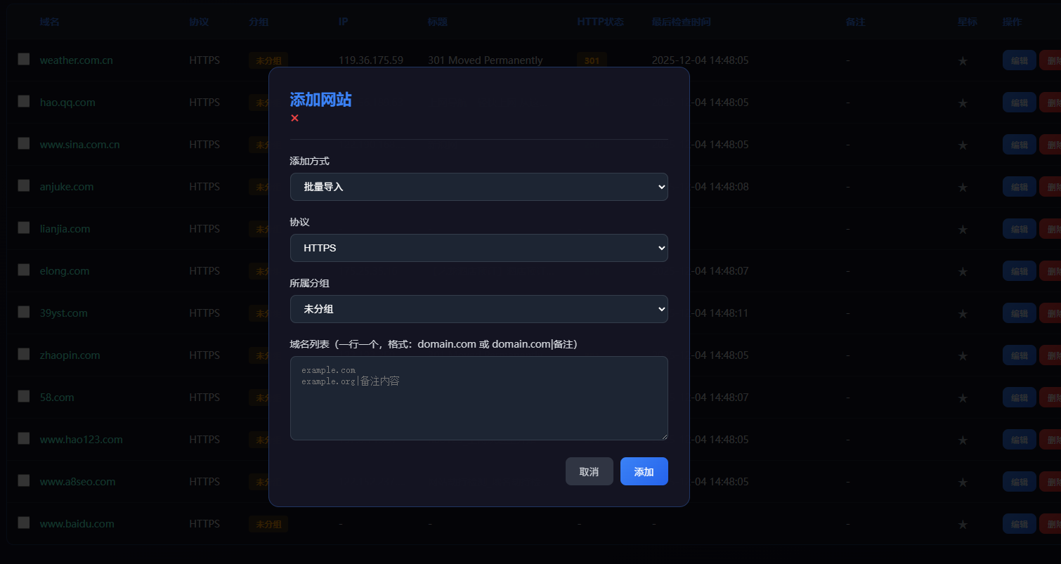 添加和导入站点